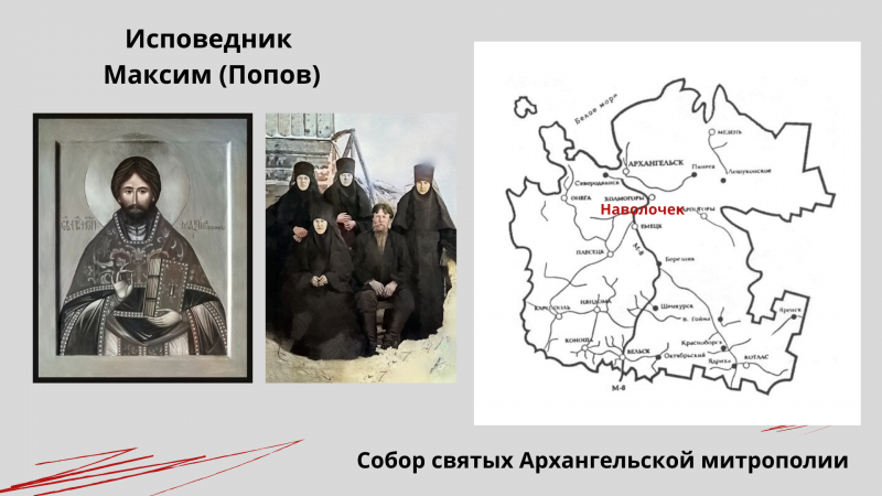 Исповедник Максим Уфимский (Попов) Исповедник Максим Уфимский (Попов)